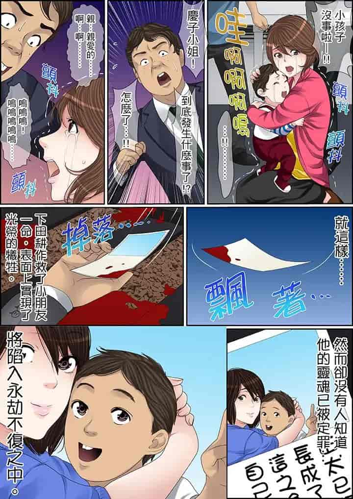 汉化版-[ころすけ] 秘密の痴漢指導～先生、これってセックスじゃないですか_ 1-118 连载中_第70集