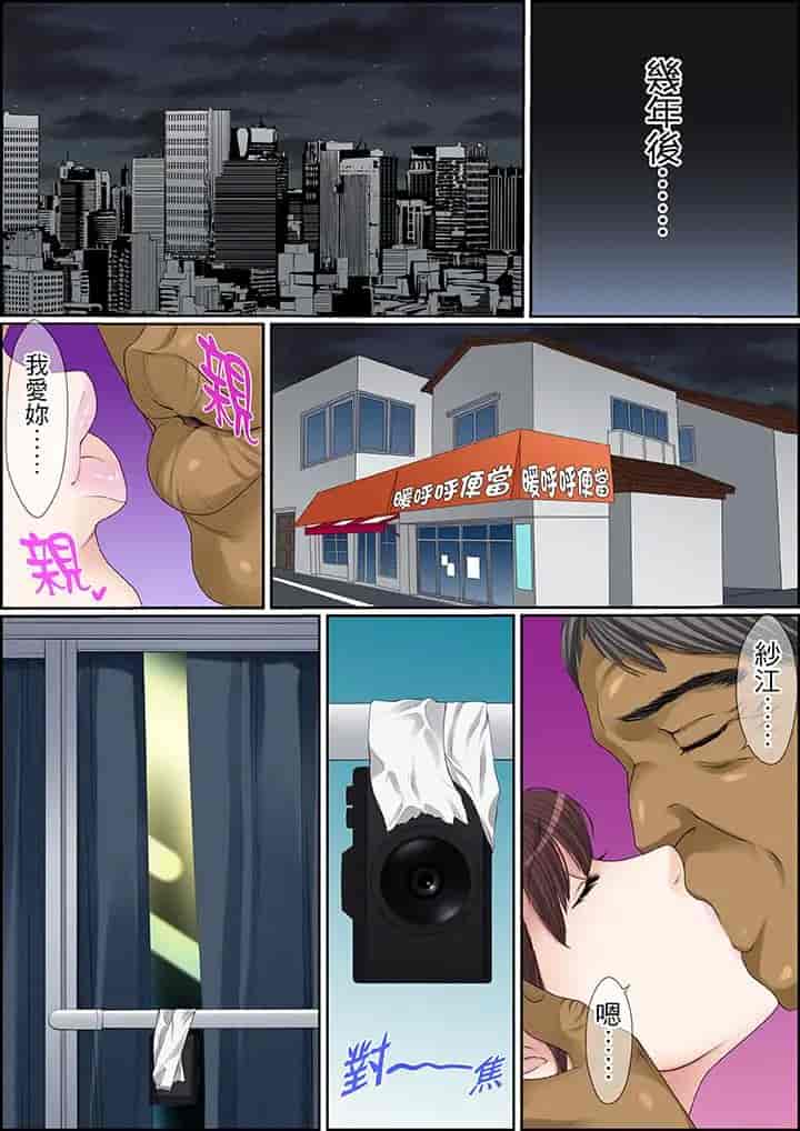 汉化版-[ころすけ] 秘密の痴漢指導～先生、これってセックスじゃないですか_ 1-118 连载中_第70集