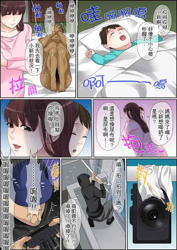 汉化版-[ころすけ] 秘密の痴漢指導～先生、これってセックスじゃないですか_ 1-118 连载中_第70集