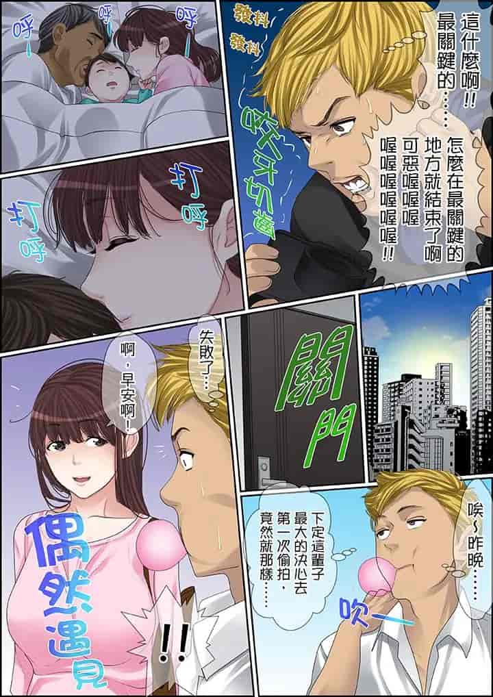 汉化版-[ころすけ] 秘密の痴漢指導～先生、これってセックスじゃないですか_ 1-118 连载中_第70集