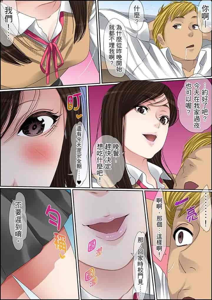 汉化版-[ころすけ] 秘密の痴漢指導～先生、これってセックスじゃないですか_ 1-118 连载中_第70集
