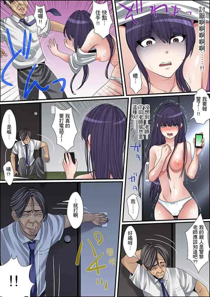 汉化版-[ころすけ] 秘密の痴漢指導～先生、これってセックスじゃないですか_ 1-118 连载中_第7集