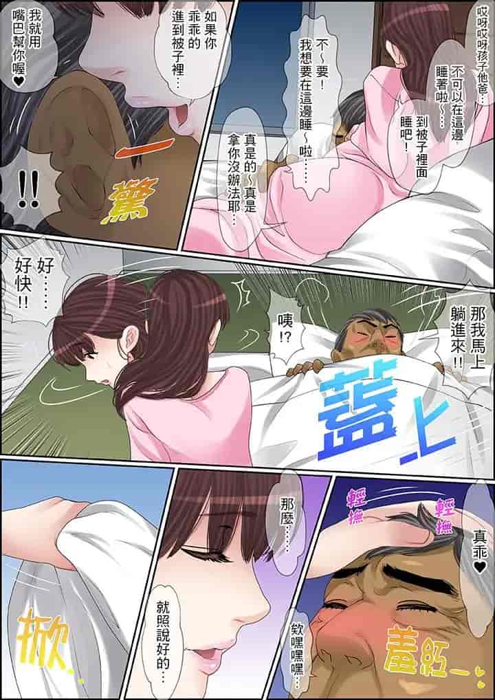 汉化版-[ころすけ] 秘密の痴漢指導～先生、これってセックスじゃないですか_ 1-118 连载中_第71集