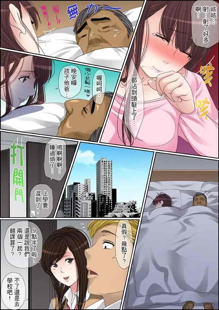 汉化版-[ころすけ] 秘密の痴漢指導～先生、これってセックスじゃないですか_ 1-118 连载中_第71集
