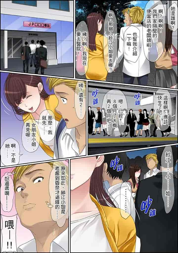 汉化版-[ころすけ] 秘密の痴漢指導～先生、これってセックスじゃないですか_ 1-118 连载中_第71集