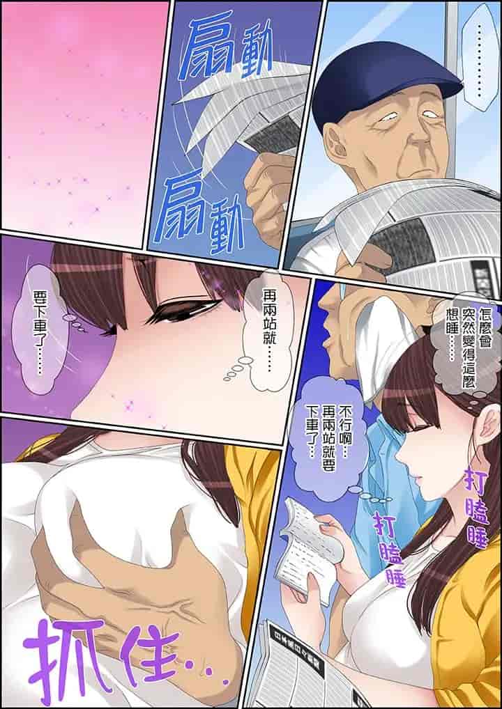 汉化版-[ころすけ] 秘密の痴漢指導～先生、これってセックスじゃないですか_ 1-118 连载中_第71集