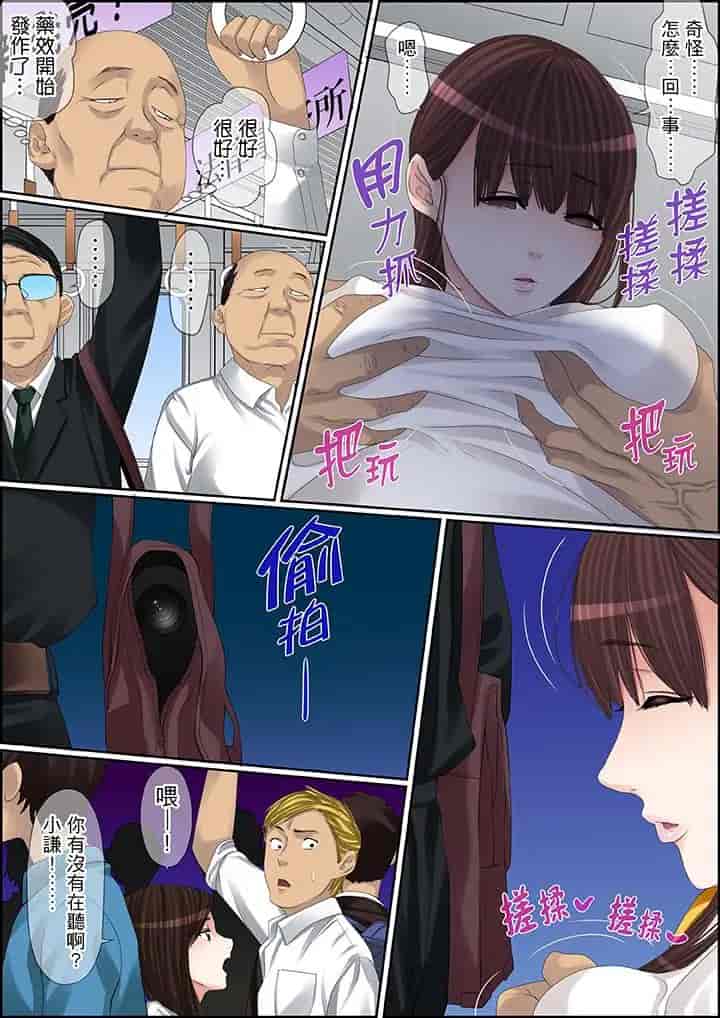 汉化版-[ころすけ] 秘密の痴漢指導～先生、これってセックスじゃないですか_ 1-118 连载中_第71集