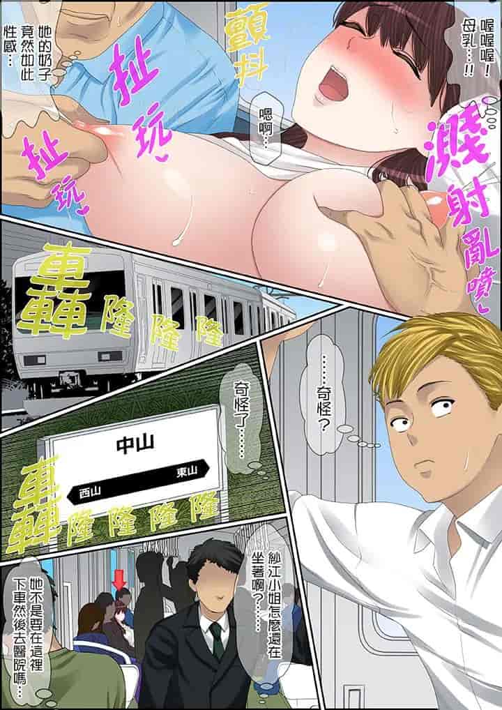 汉化版-[ころすけ] 秘密の痴漢指導～先生、これってセックスじゃないですか_ 1-118 连载中_第71集