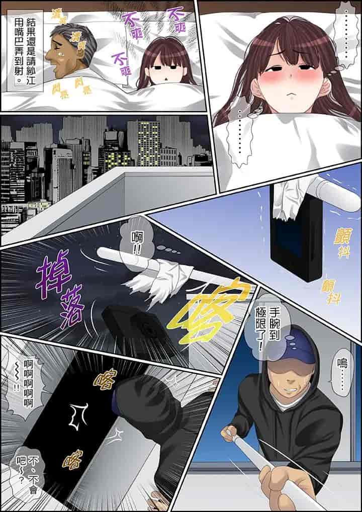 汉化版-[ころすけ] 秘密の痴漢指導～先生、これってセックスじゃないですか_ 1-118 连载中_第72集