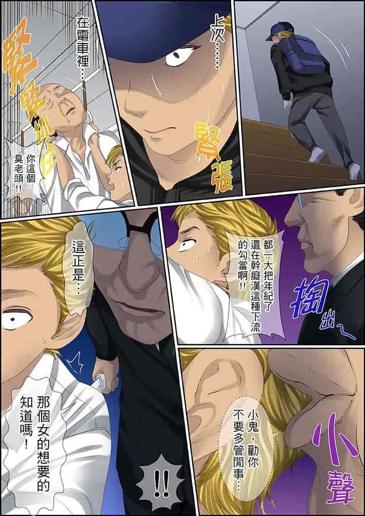 汉化版-[ころすけ] 秘密の痴漢指導～先生、これってセックスじゃないですか_ 1-118 连载中_第72集