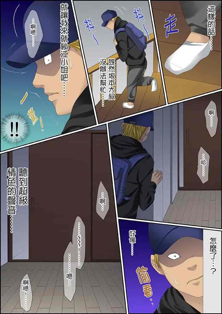 汉化版-[ころすけ] 秘密の痴漢指導～先生、これってセックスじゃないですか_ 1-118 连载中_第72集
