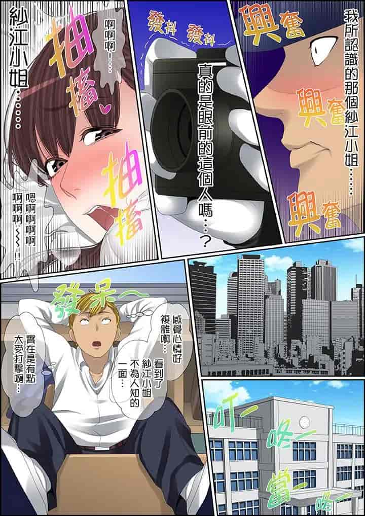 汉化版-[ころすけ] 秘密の痴漢指導～先生、これってセックスじゃないですか_ 1-118 连载中_第72集