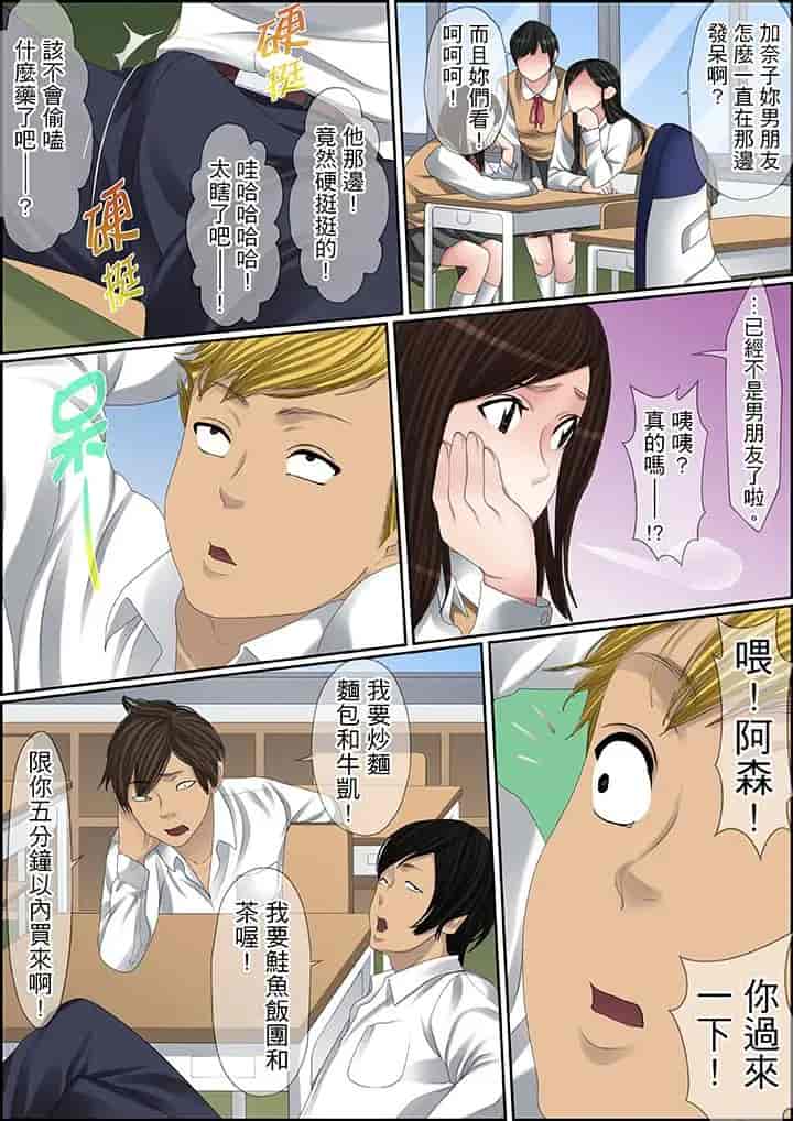 汉化版-[ころすけ] 秘密の痴漢指導～先生、これってセックスじゃないですか_ 1-118 连载中_第72集