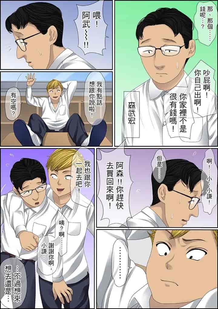 汉化版-[ころすけ] 秘密の痴漢指導～先生、これってセックスじゃないですか_ 1-118 连载中_第72集