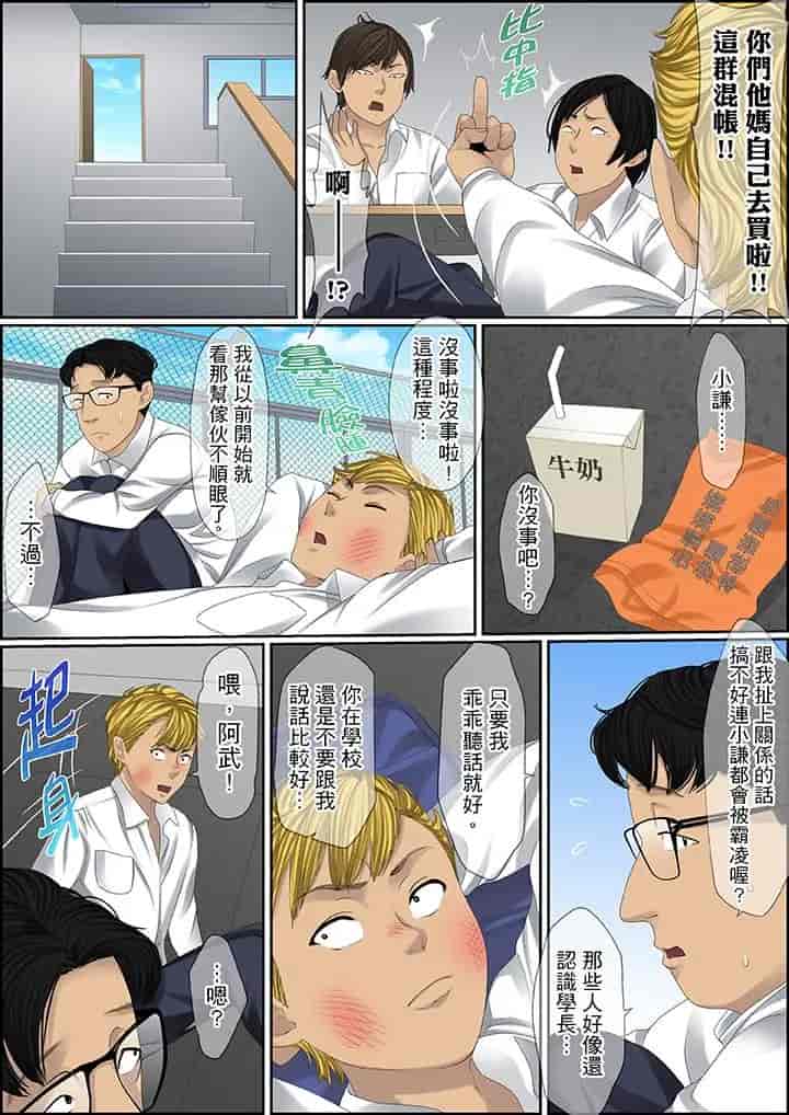 汉化版-[ころすけ] 秘密の痴漢指導～先生、これってセックスじゃないですか_ 1-118 连载中_第72集