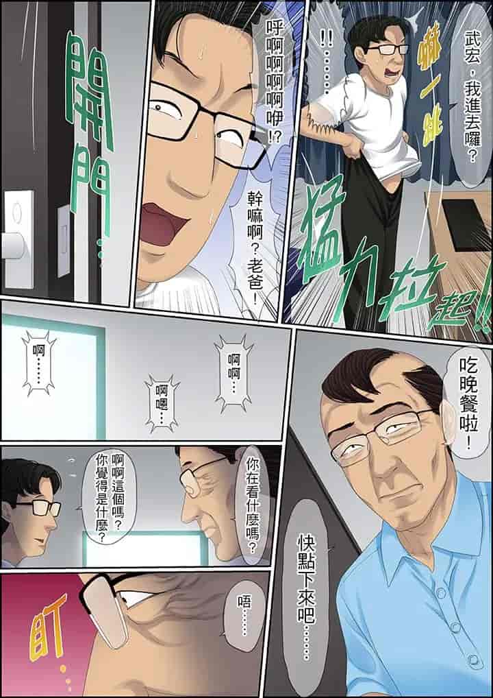 汉化版-[ころすけ] 秘密の痴漢指導～先生、これってセックスじゃないですか_ 1-118 连载中_第73集