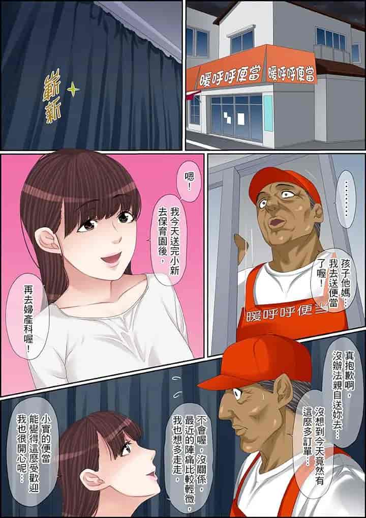 汉化版-[ころすけ] 秘密の痴漢指導～先生、これってセックスじゃないですか_ 1-118 连载中_第73集