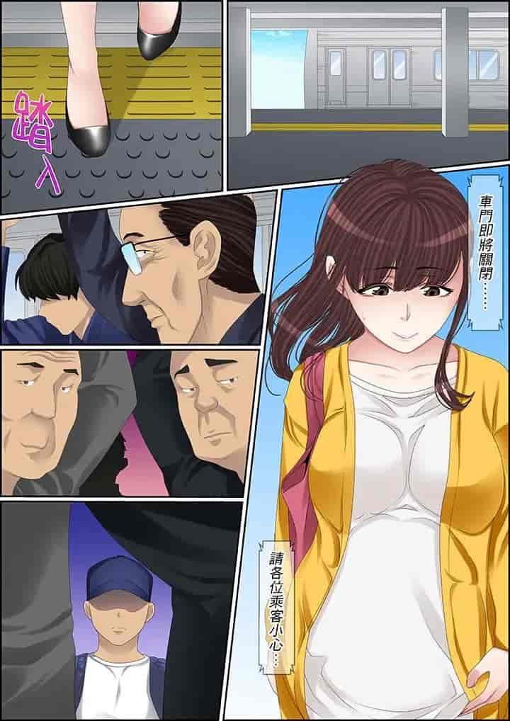 汉化版-[ころすけ] 秘密の痴漢指導～先生、これってセックスじゃないですか_ 1-118 连载中_第73集