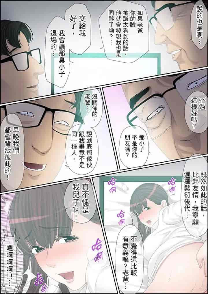 汉化版-[ころすけ] 秘密の痴漢指導～先生、これってセックスじゃないですか_ 1-118 连载中_第73集