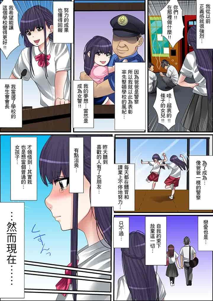 汉化版-[ころすけ] 秘密の痴漢指導～先生、これってセックスじゃないですか_ 1-118 连载中_第8集