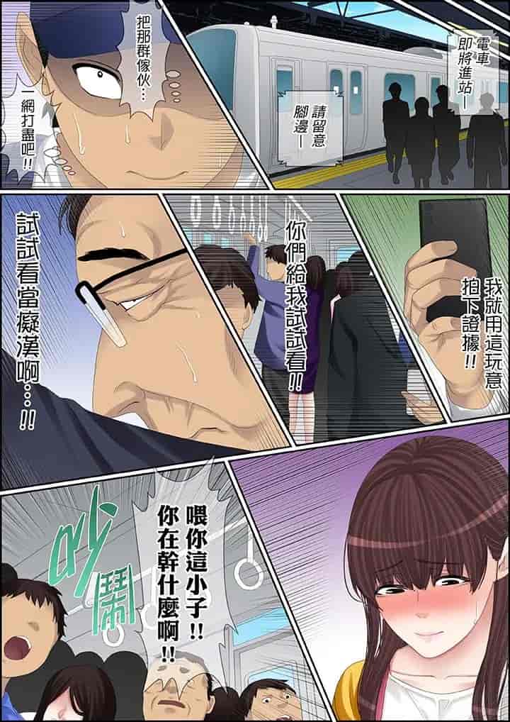 汉化版-[ころすけ] 秘密の痴漢指導～先生、これってセックスじゃないですか_ 1-118 连载中_第73集