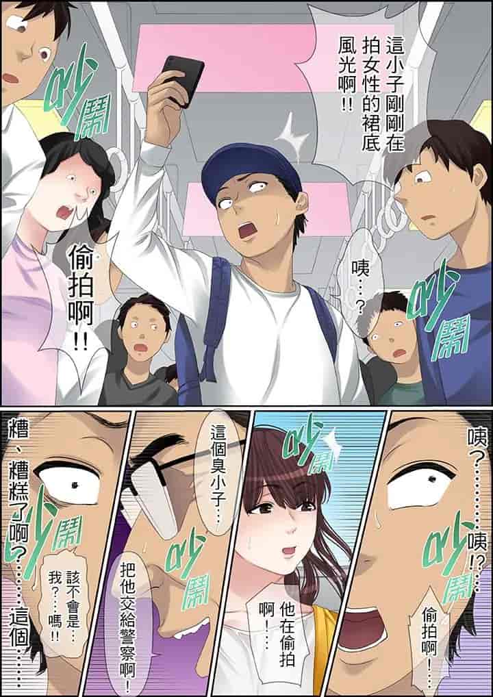 汉化版-[ころすけ] 秘密の痴漢指導～先生、これってセックスじゃないですか_ 1-118 连载中_第73集