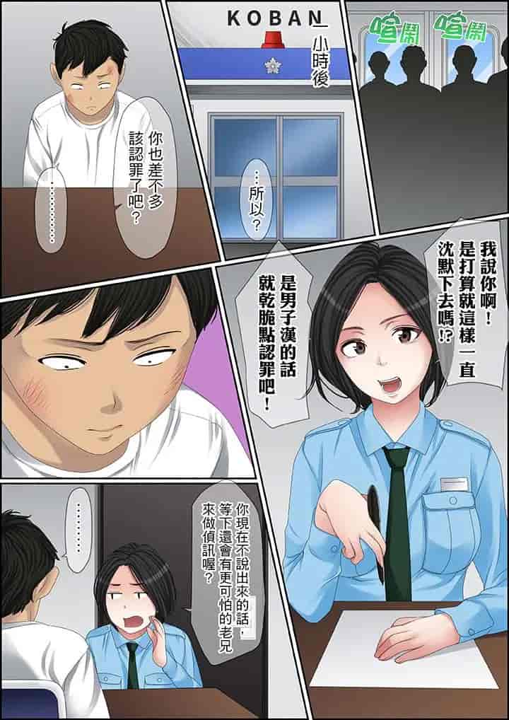 汉化版-[ころすけ] 秘密の痴漢指導～先生、これってセックスじゃないですか_ 1-118 连载中_第73集