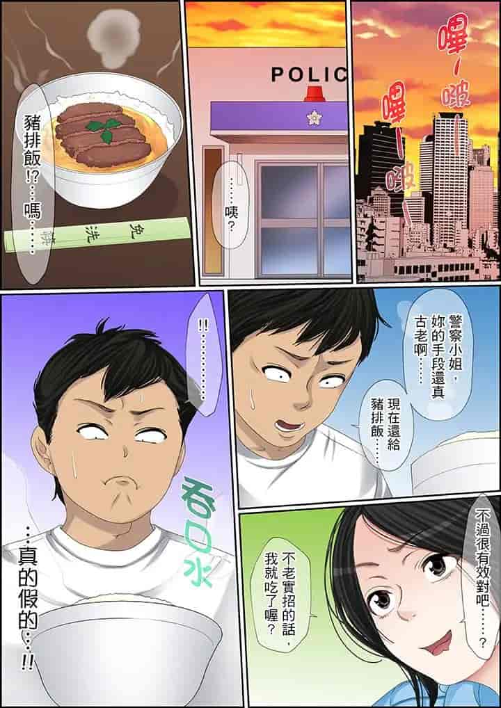汉化版-[ころすけ] 秘密の痴漢指導～先生、これってセックスじゃないですか_ 1-118 连载中_第74集