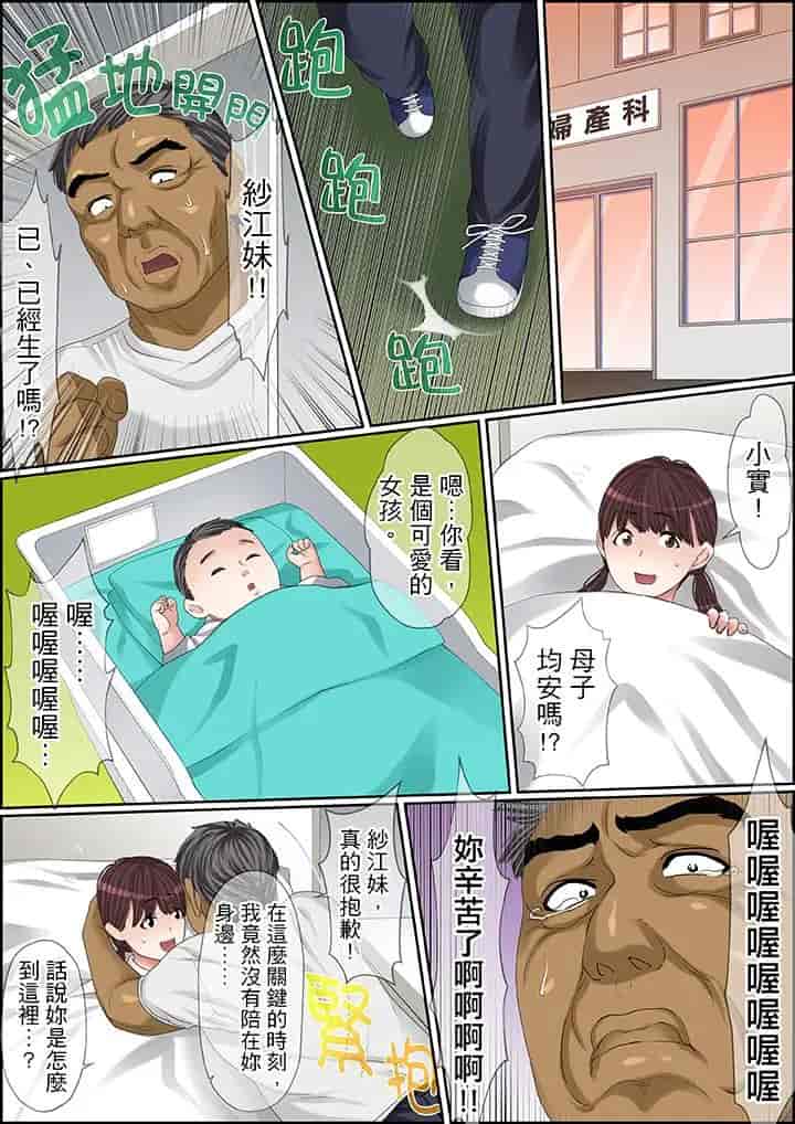 汉化版-[ころすけ] 秘密の痴漢指導～先生、これってセックスじゃないですか_ 1-118 连载中_第74集