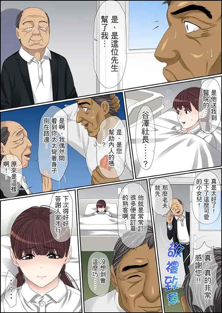 汉化版-[ころすけ] 秘密の痴漢指導～先生、これってセックスじゃないですか_ 1-118 连载中_第74集