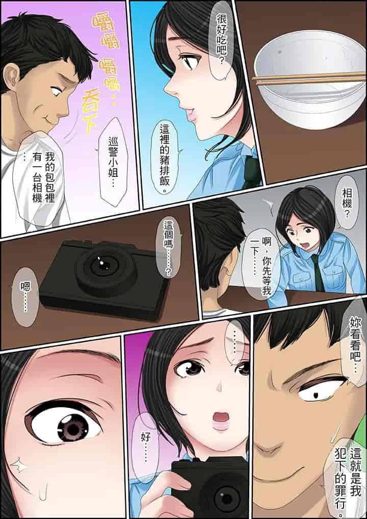 汉化版-[ころすけ] 秘密の痴漢指導～先生、これってセックスじゃないですか_ 1-118 连载中_第74集