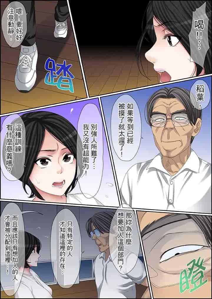 汉化版-[ころすけ] 秘密の痴漢指導～先生、これってセックスじゃないですか_ 1-118 连载中_第74集