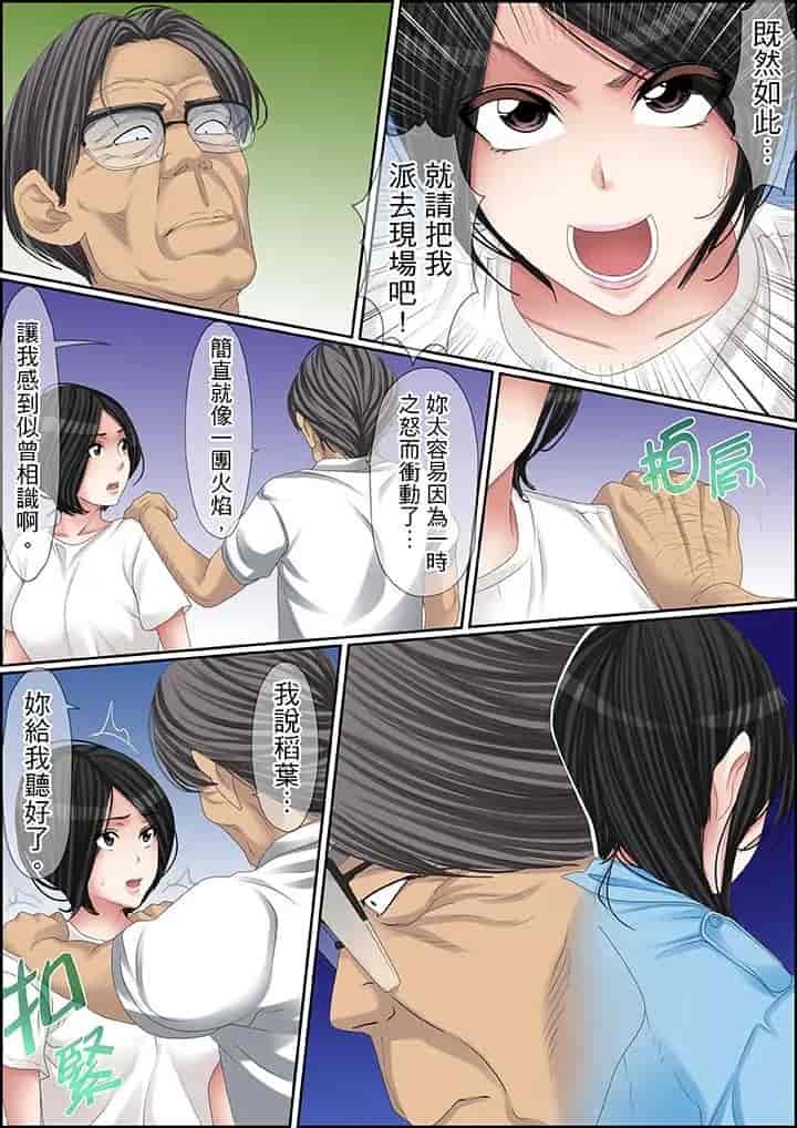 汉化版-[ころすけ] 秘密の痴漢指導～先生、これってセックスじゃないですか_ 1-118 连载中_第74集