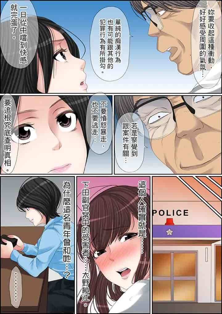 汉化版-[ころすけ] 秘密の痴漢指導～先生、これってセックスじゃないですか_ 1-118 连载中_第74集