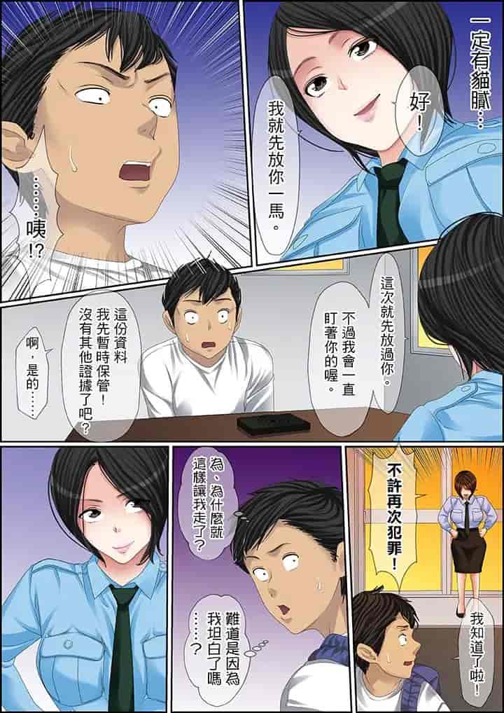 汉化版-[ころすけ] 秘密の痴漢指導～先生、これってセックスじゃないですか_ 1-118 连载中_第74集