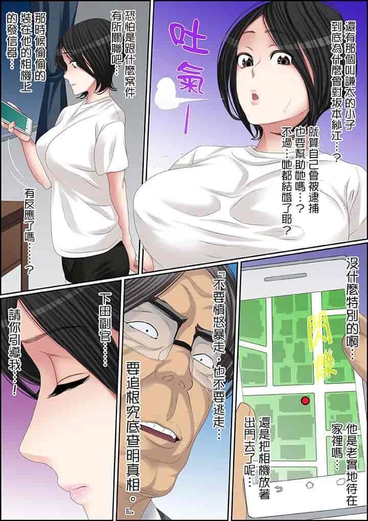 汉化版-[ころすけ] 秘密の痴漢指導～先生、これってセックスじゃないですか_ 1-118 连载中_第75集