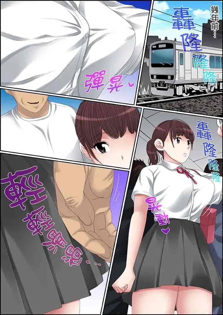 汉化版-[ころすけ] 秘密の痴漢指導～先生、これってセックスじゃないですか_ 1-118 连载中_第75集