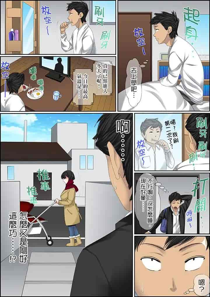汉化版-[ころすけ] 秘密の痴漢指導～先生、これってセックスじゃないですか_ 1-118 连载中_第75集