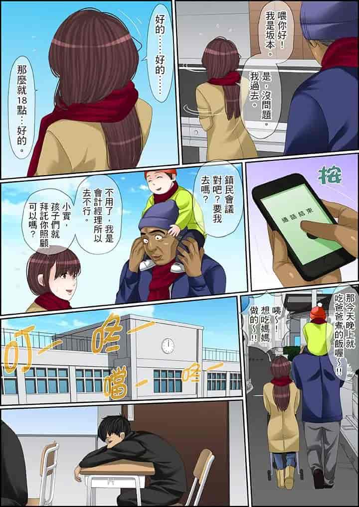 汉化版-[ころすけ] 秘密の痴漢指導～先生、これってセックスじゃないですか_ 1-118 连载中_第75集