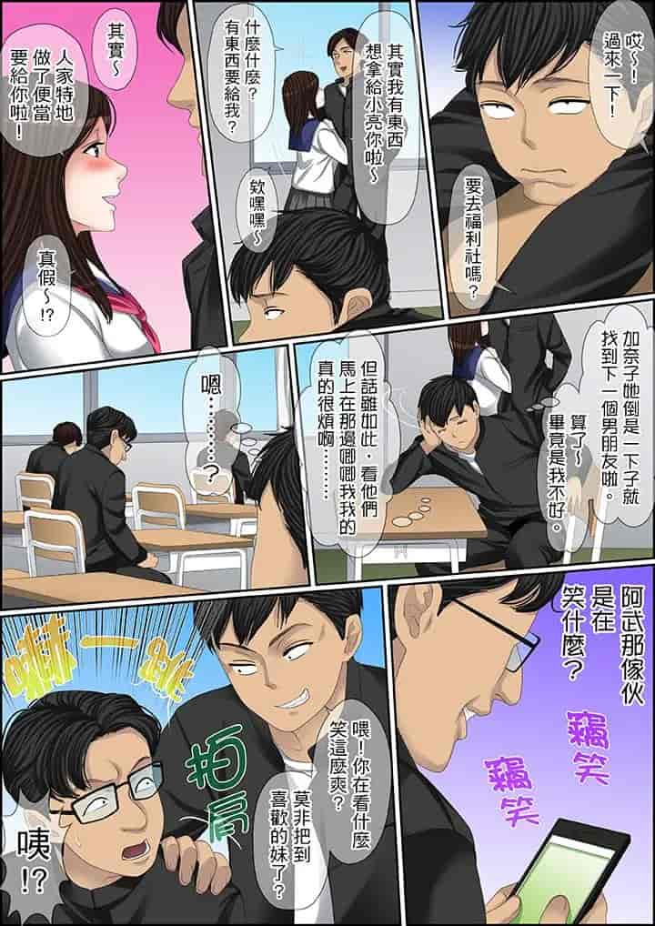 汉化版-[ころすけ] 秘密の痴漢指導～先生、これってセックスじゃないですか_ 1-118 连载中_第75集