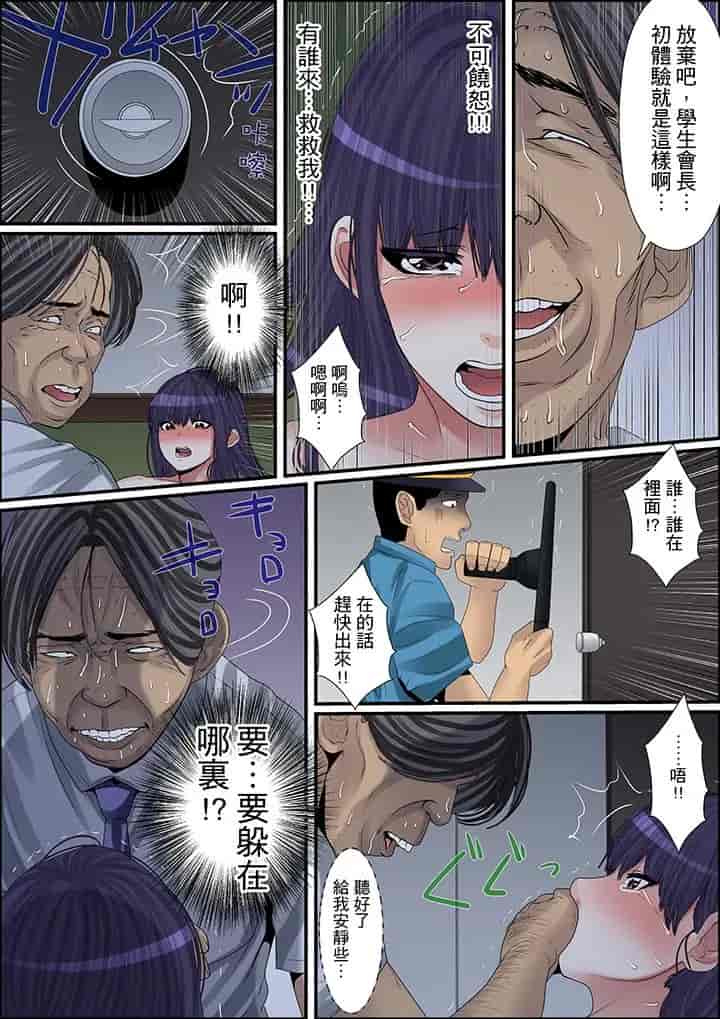 汉化版-[ころすけ] 秘密の痴漢指導～先生、これってセックスじゃないですか_ 1-118 连载中_第8集