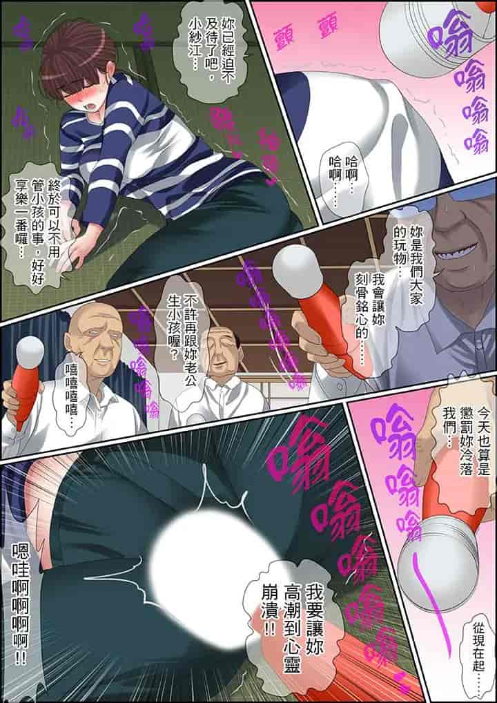 汉化版-[ころすけ] 秘密の痴漢指導～先生、これってセックスじゃないですか_ 1-118 连载中_第76集