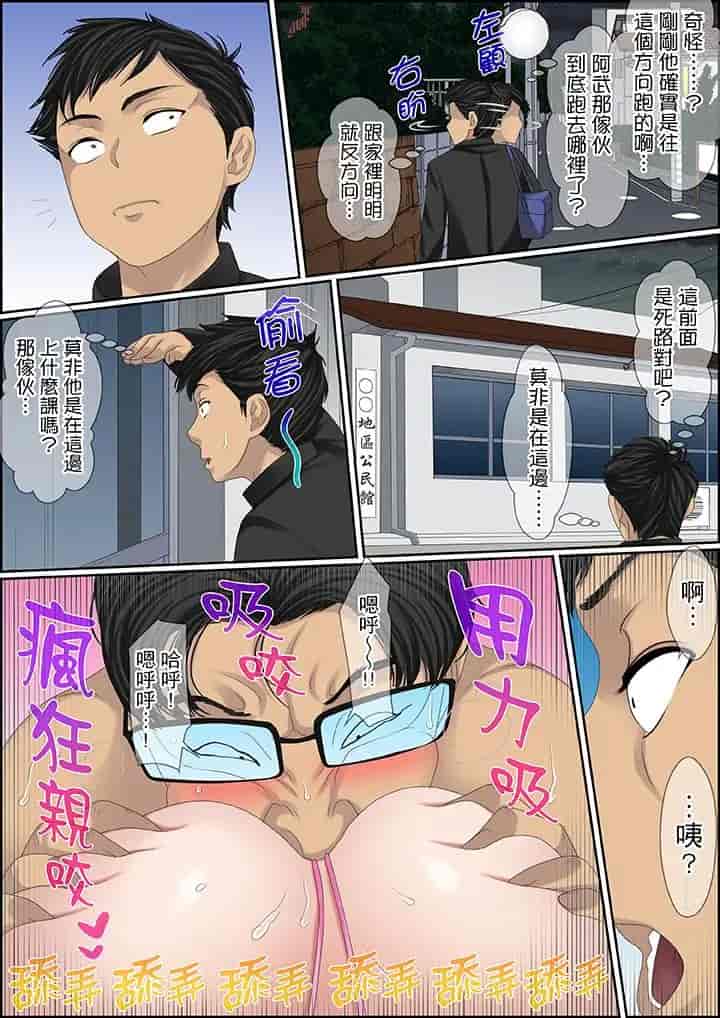 汉化版-[ころすけ] 秘密の痴漢指導～先生、これってセックスじゃないですか_ 1-118 连载中_第76集