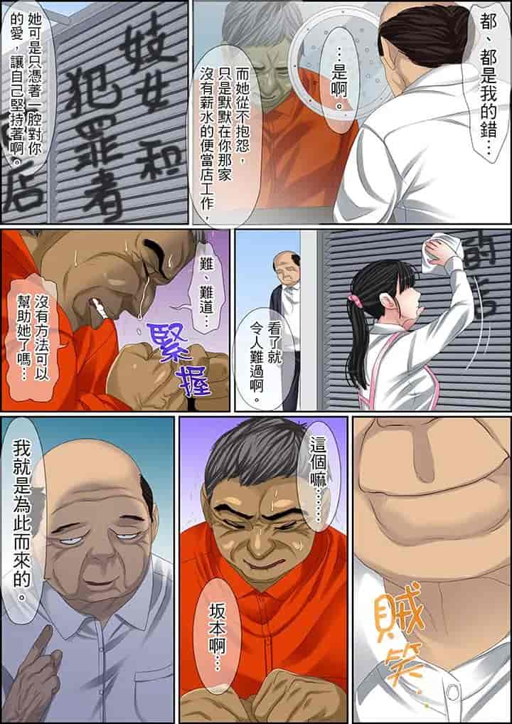 汉化版-[ころすけ] 秘密の痴漢指導～先生、これってセックスじゃないですか_ 1-118 连载中_第77集