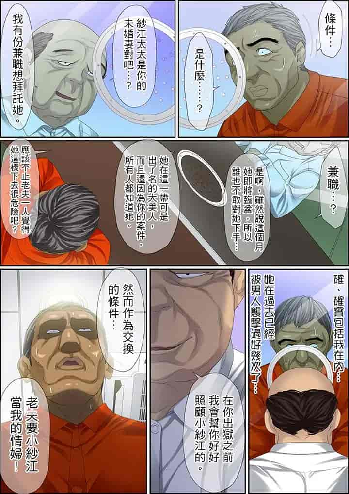 汉化版-[ころすけ] 秘密の痴漢指導～先生、これってセックスじゃないですか_ 1-118 连载中_第77集