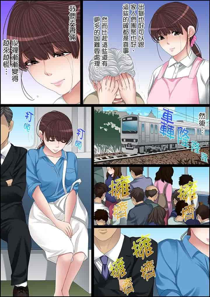 汉化版-[ころすけ] 秘密の痴漢指導～先生、これってセックスじゃないですか_ 1-118 连载中_第77集
