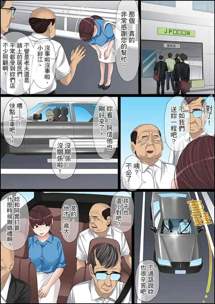 汉化版-[ころすけ] 秘密の痴漢指導～先生、これってセックスじゃないですか_ 1-118 连载中_第77集