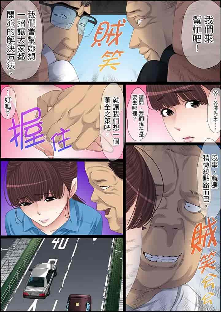 汉化版-[ころすけ] 秘密の痴漢指導～先生、これってセックスじゃないですか_ 1-118 连载中_第77集