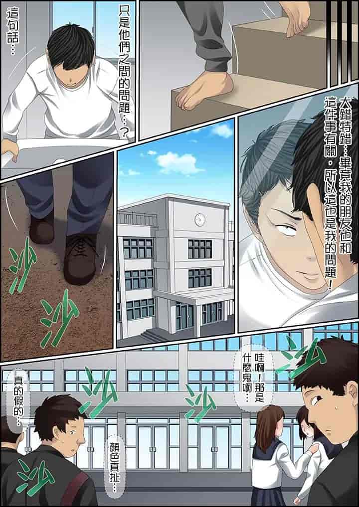 汉化版-[ころすけ] 秘密の痴漢指導～先生、これってセックスじゃないですか_ 1-118 连载中_第77集