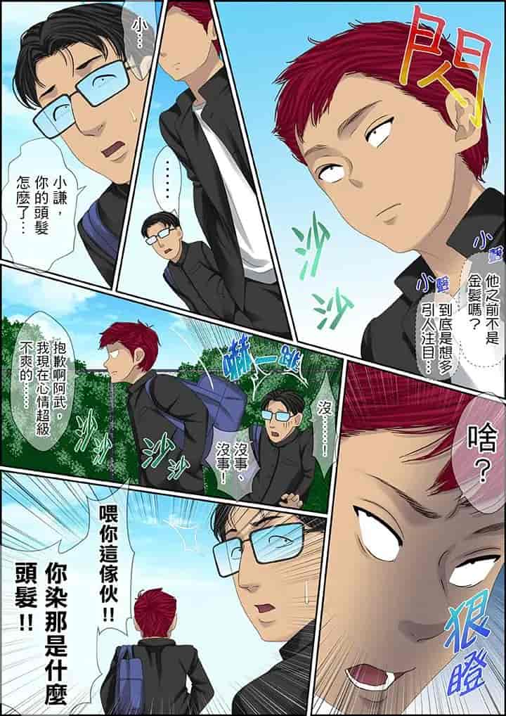 汉化版-[ころすけ] 秘密の痴漢指導～先生、これってセックスじゃないですか_ 1-118 连载中_第77集